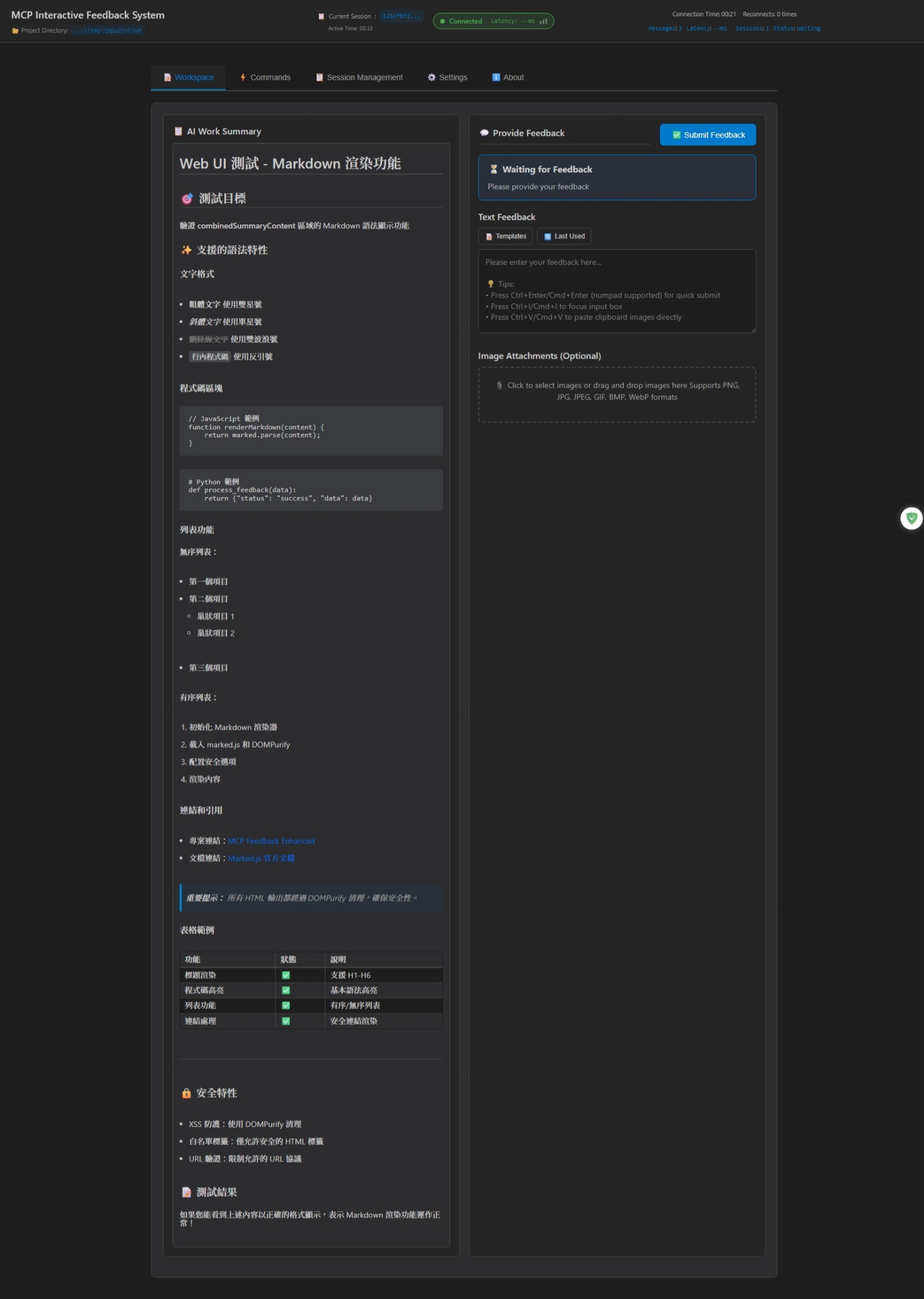 Web UI Main Interface - Prompt Management & Auto Submit