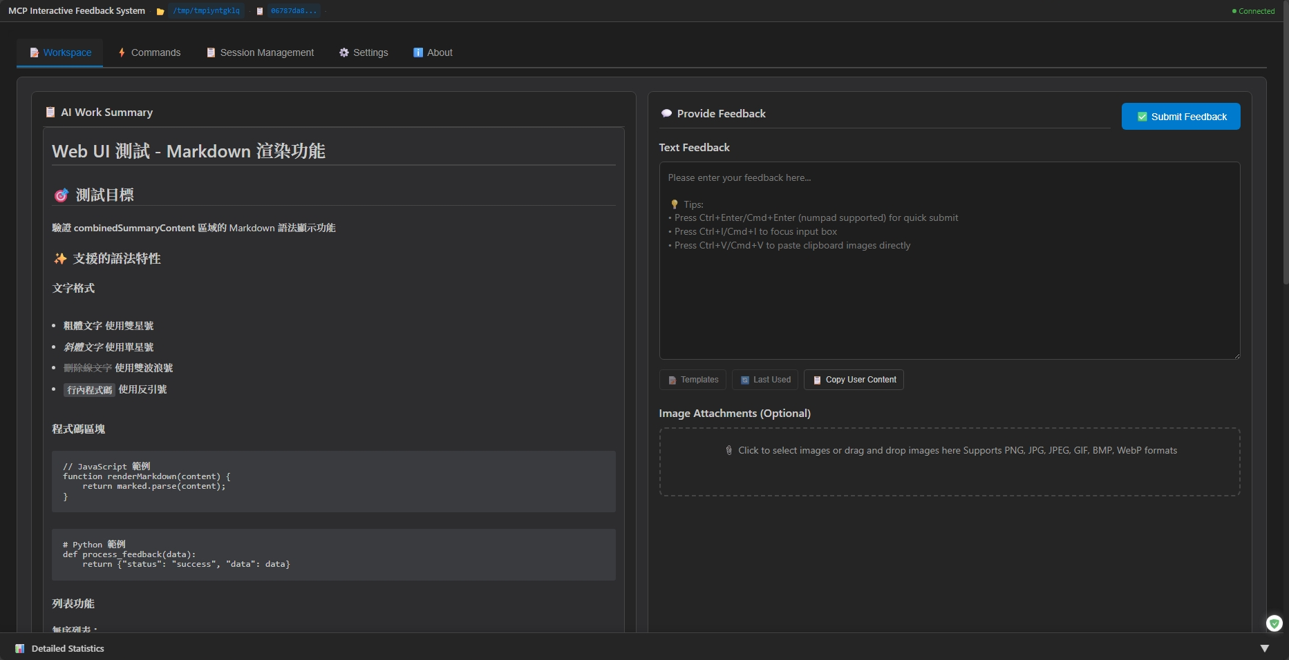 Web UI Main Interface - Prompt Management & Auto Submit